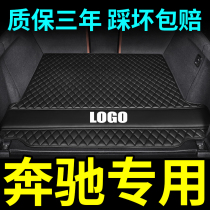 Benz c200l c260l c260l e300l e300l a200l gla glbgle all surround the trunk pad