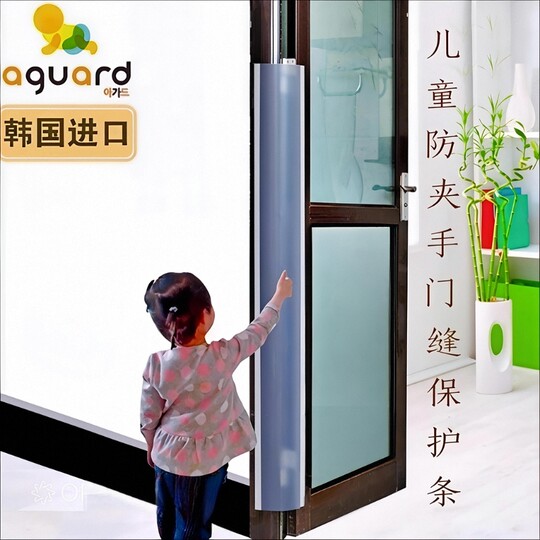 Anti-hand pinch door seam protection strip Kindergarten baby great deal