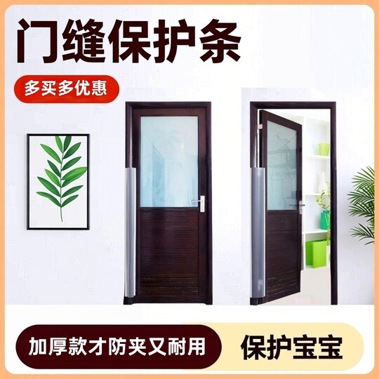 Anti-hand pinch door seam protection strip Kindergarten baby great deal