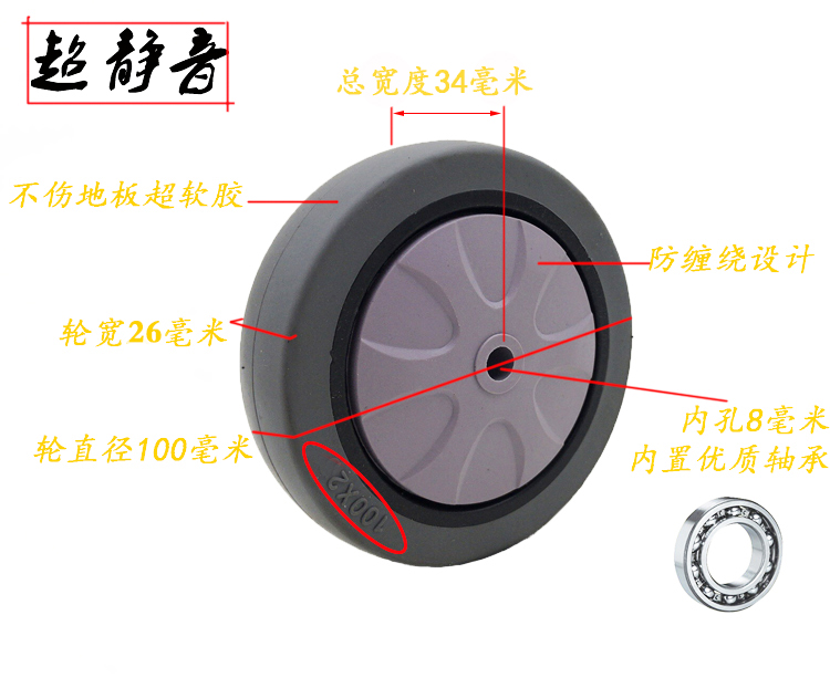 包邮4寸超静音超市手推车单轮 酒店不锈钢送餐车轮100x27软胶轱辘 - 图1