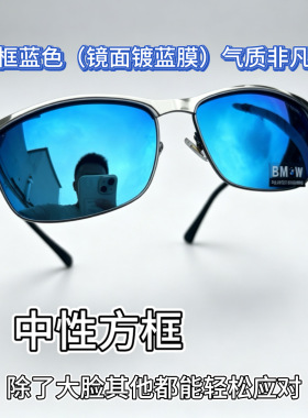 BMW宝马男士偏光太阳镜方形金属框男款开车专用墨镜