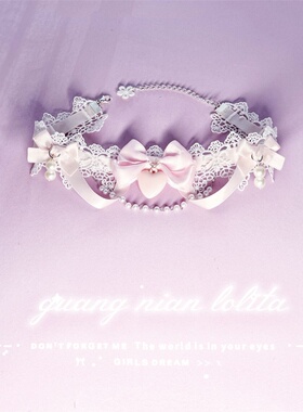 颈环洛丽塔脖子饰品项圈蝴蝶结颈链手工锁骨链choker爱心珍珠项圈