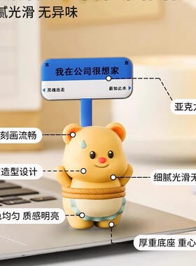 黄油小熊我爱上班摆件办公室工位桌面打工人装饰情绪稳定神器解压