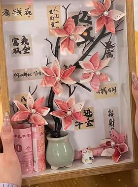发财树有钱花相框材料包送男女朋友闺蜜生日七夕情人节礼批发