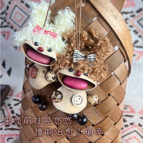 糯糯奶糖果壳风铃包挂件可爱呆萌卡通卷毛钥匙扣DIY手工搞怪配饰 - 图1