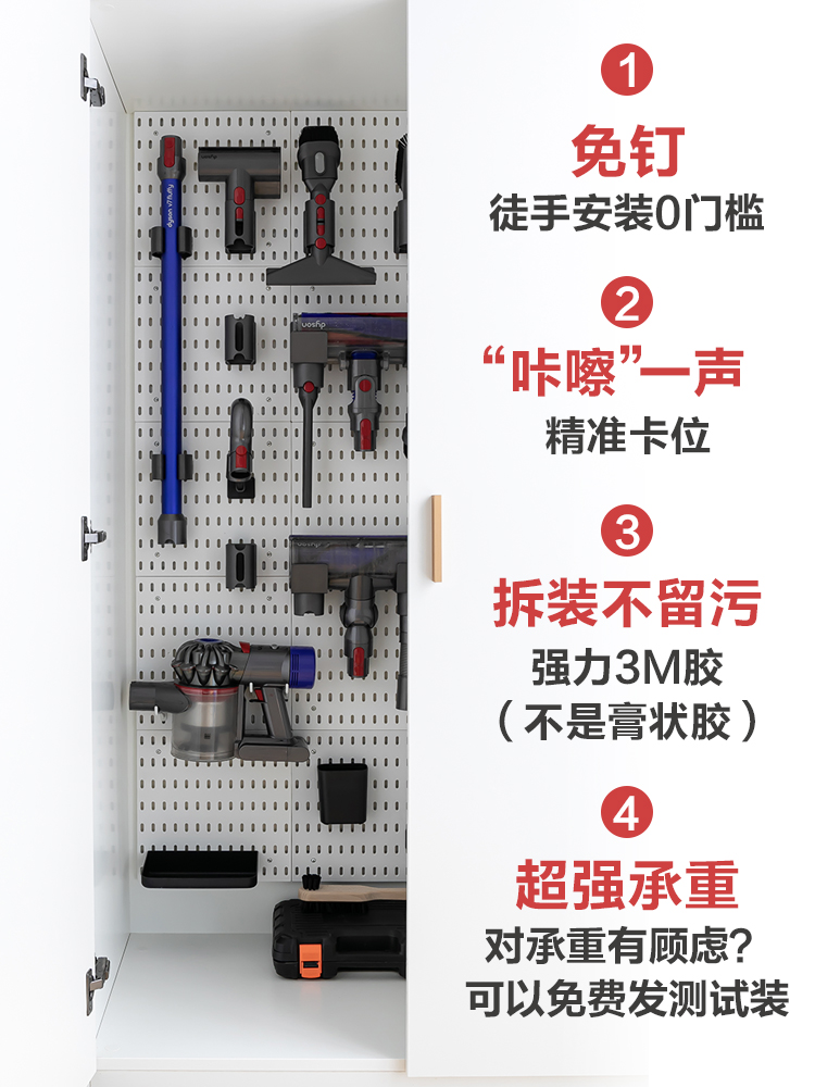 墙上置物工具柜适配戴森吸尘器收纳架洞洞板免打孔免钉储物收纳柜