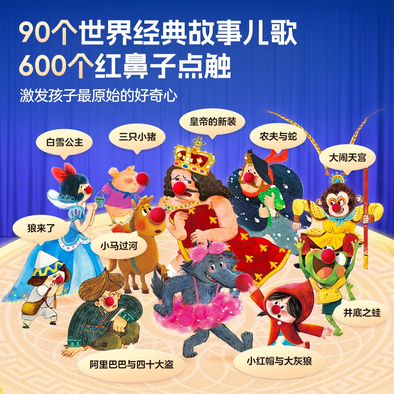 会唱歌的睡前故事发声书幼儿童手指点读学习机会说话的早教有声书,淘宝优惠券,粉丝福利购,淘宝优惠卷