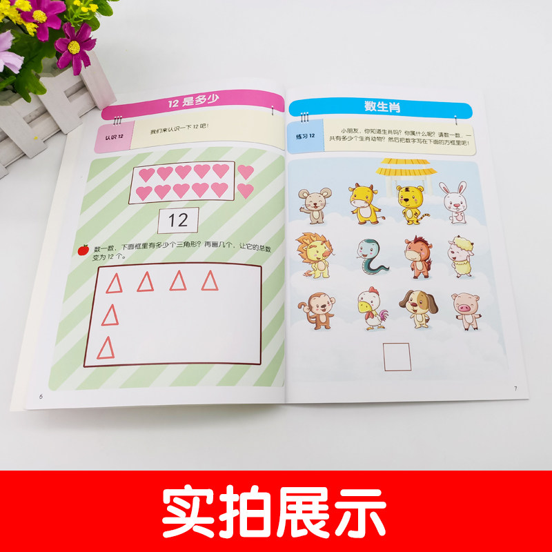 幼儿童数学思维开发训练岁描红本 创澜母婴描红本/涂色本
