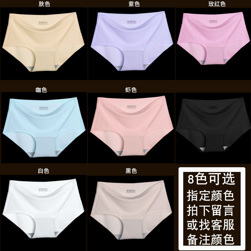 4条装透气网孔冰丝无痕内裤纯色中腰女三角裤头舒适无痕提臀内裤,淘宝优惠券,粉丝福利购,淘宝优惠卷