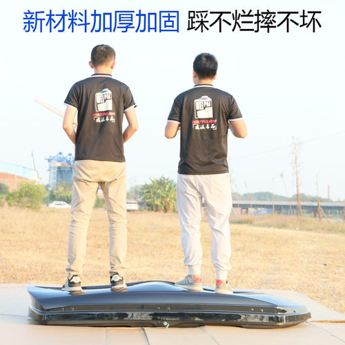 威派汽车车顶箱行李箱SUV轿车通用专用车载旅行超薄大容量汉兰达 - 图3