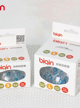 硅胶 拍痰杯 拍痰器 婴儿成人老人病人护理儿童 拍背器扣痰杯