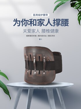 护腰带 腰间盘劳损突出 腰部保暖矫正固定带钢板支撑腰围牵引腰托