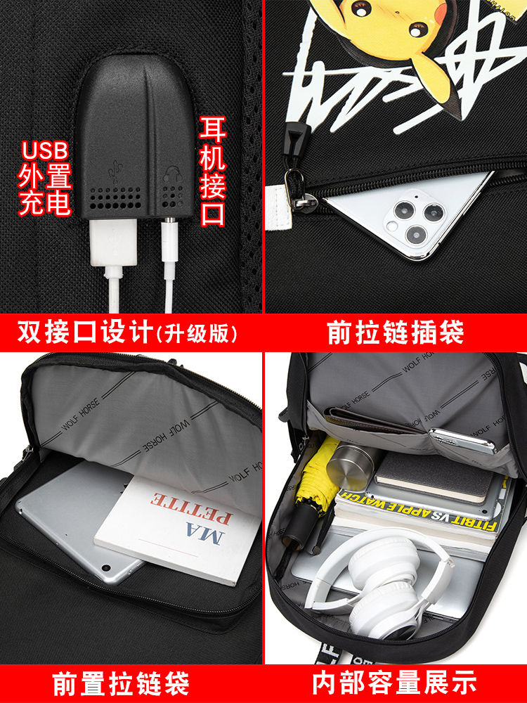 wolfhorse箱包旗舰店皮卡丘双肩包男韩版潮时尚大容量休闲电脑包高中学生书包旅行背包2