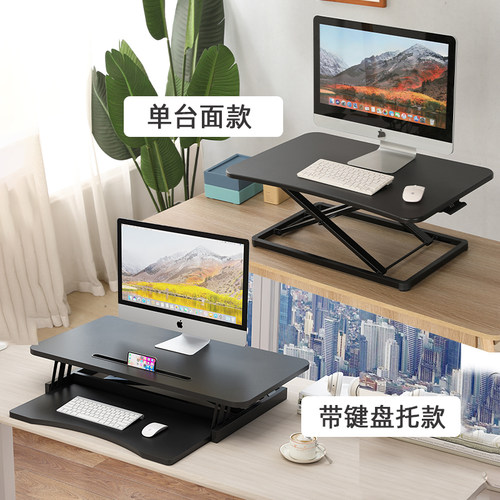 站立式可升降增高电脑支架折叠笔记本桌上桌移动站立办公工作台 - 图0