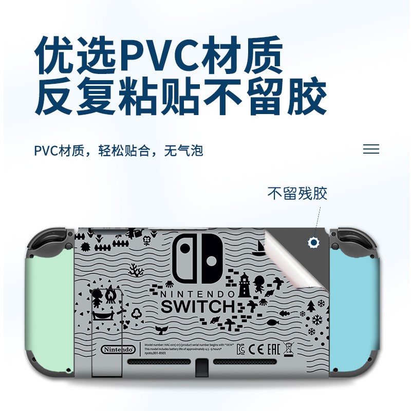 Switch贴纸全包贴膜痛贴手柄底座防划 Switch OLED保护膜防刮花配 - 图0