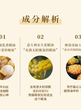 逆龄时光眼部精华油 滋润保湿 淡wen 紧zhi改善hei眼圈增加肌肤弹