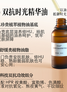 日常K老 面部双抗组合（茉莉玉颜水+双抗精华油+茉莉玉颜霜）