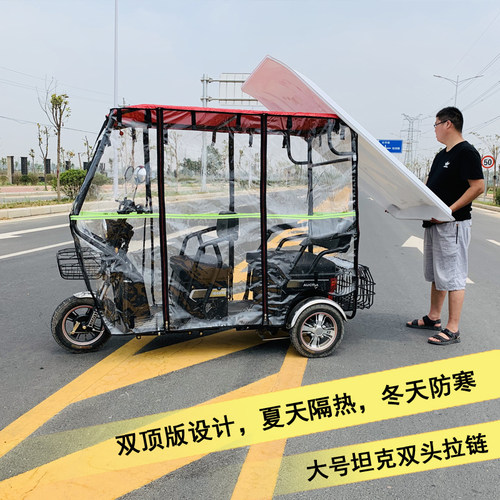新款小型三轮车棚小巴士折叠车休闲车篷 全封闭高清透明塑顶雨蓬 - 图0