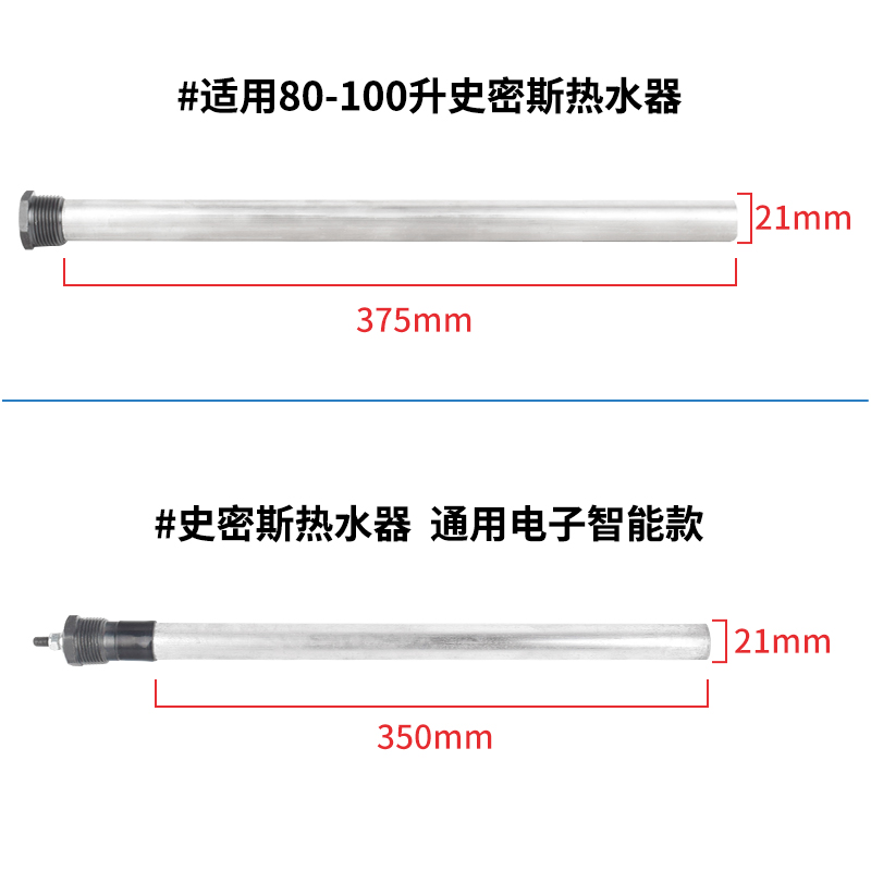 适用AO史密斯热水器配件镁棒阳极棒50/60/80/100升排污除垢清洗剂-图2