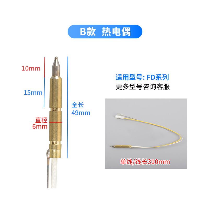 适用方太燃气灶配件热电偶电磁阀单线圈感应针点火针通用熄火保护-图2