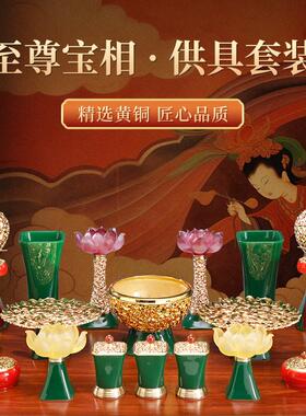 熙曼蒂至尊宝相铜帝皇绿镶宝水杯