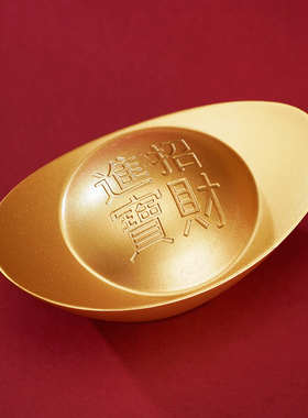 金元宝桌面摆件实心黄铜财神招财进宝乔迁开业旺宅礼品聚宝盆装饰