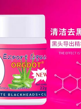 泰国去黑头水 white芦荟胶鼻贴祛粉刺闭口鼻膜毛孔收敛去黑头鼻贴