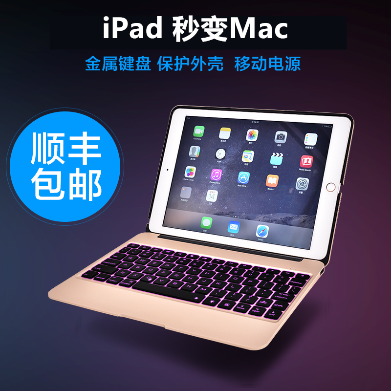 蘋果ipad pro12.9無線外接藍芽鍵盤帶背光ipadair2鋁合金保護套全包邊防摔mini4充電寶皮套帶休眠pro9.7外殼
