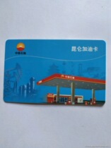 Add oil to the oil card 12