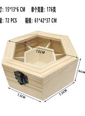 伴手礼盒六角首饰盒整理收纳盒珠宝储物盒永生花木盒包装盒