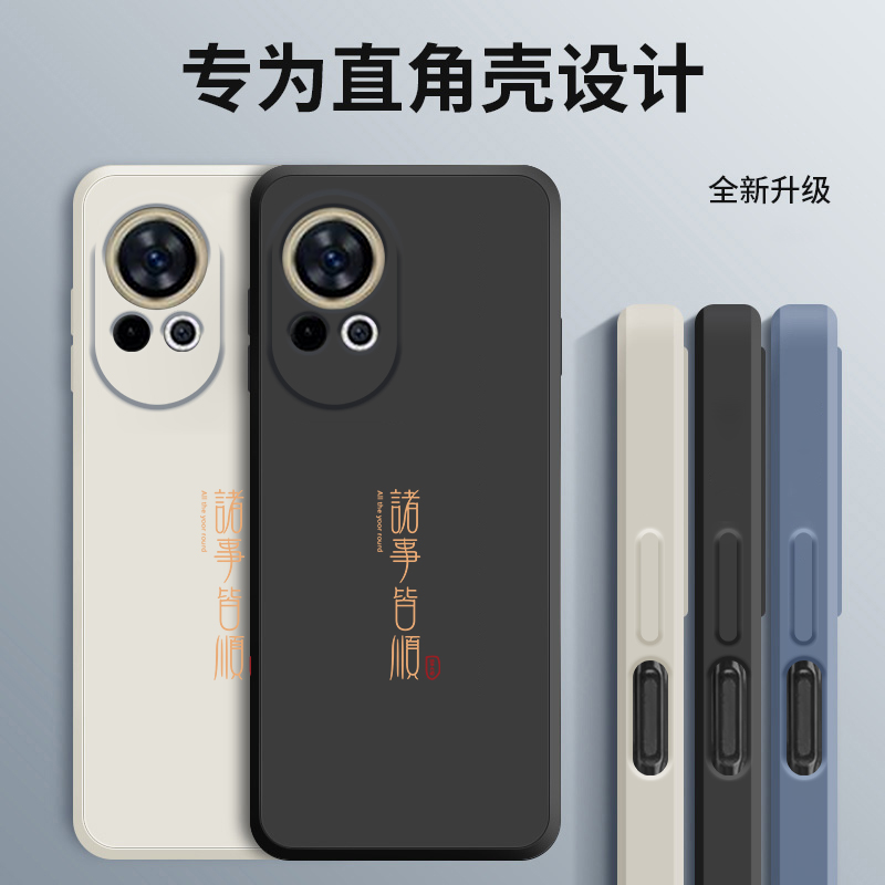 适用华为nova12ultra手机壳华为nova12活力版外壳nova12pro新年款中国风诸事皆顺nova12男女全包液态硅胶防摔-图2