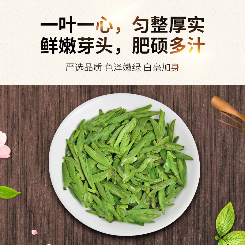 禾安堂旗舰店【2022新茶叶】禾安堂明前龙井特级绿茶250g乌牛早0