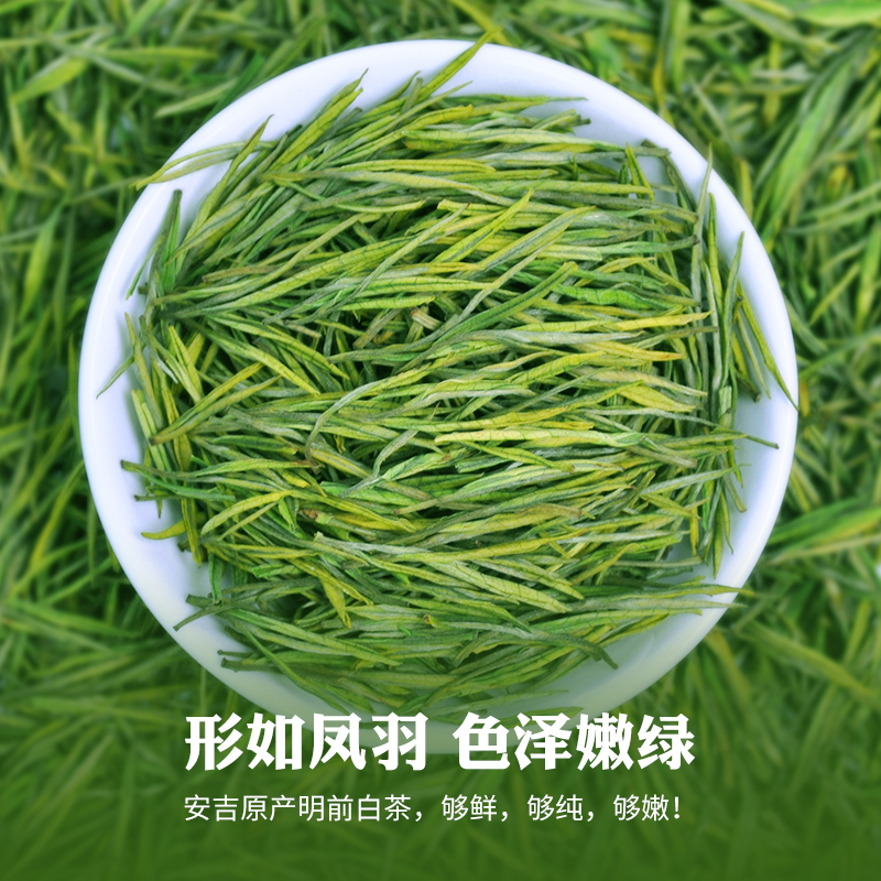 禾安堂旗舰店【特级嫩芽】禾安堂年新茶叶安吉白茶绿茶特级茶叶散装共250g0