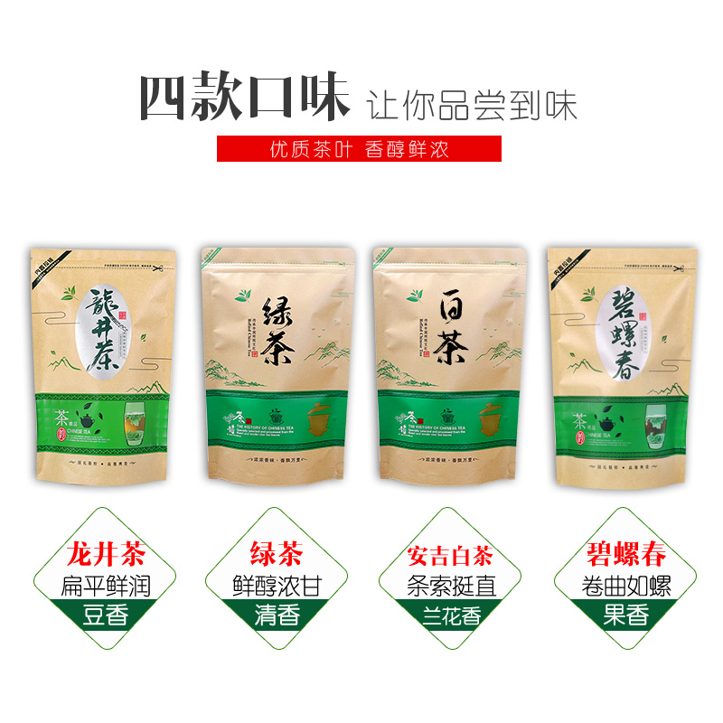 禾安堂旗舰店【拍一发四】绿茶茶叶新茶龙井碧螺春安吉白茶散装袋装共875g3
