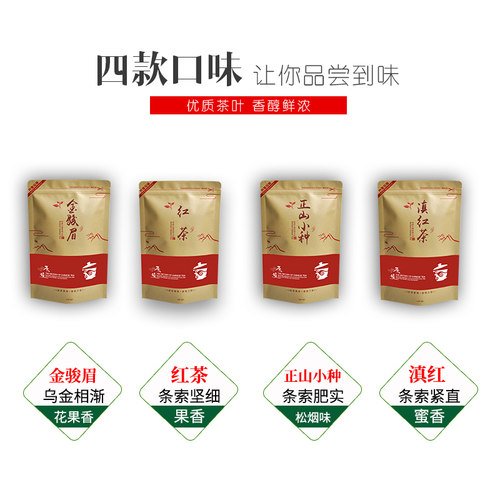 【共两斤】禾安堂金骏眉红茶野生茶叶自己喝正山小种滇红茶浓香型 - 图3
