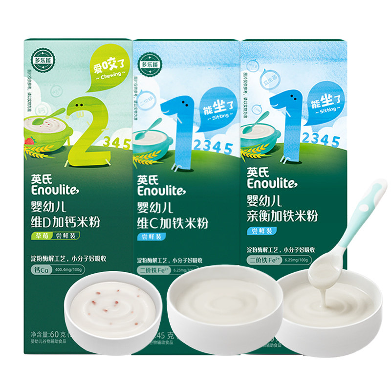 英氏婴幼儿米粉维C加铁亲衡加铁米粉宝宝辅食高铁米糊尝鲜试用装