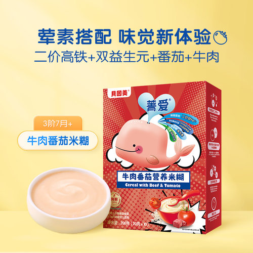 贝因美米粉婴儿营养原味菁爱高铁宝宝辅食 可代替中老年米粉流食 - 图2