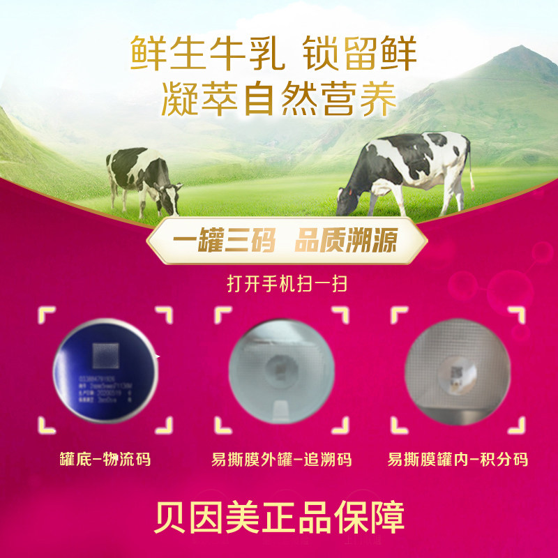 贝因美爱加3段800g幼儿配方粉奶粉 乐展母婴婴幼儿牛奶粉