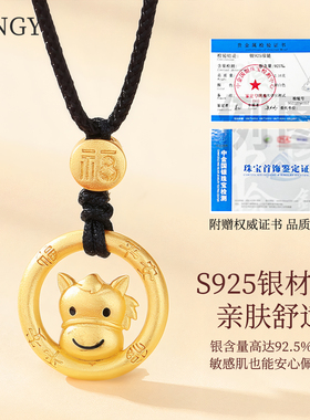 2026马年本命年平安扣项链送女友