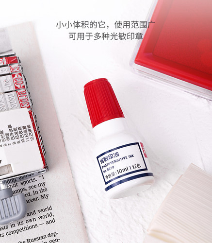 得力光敏印油红色印章水速干印泥油快干清洁9879财务印油光敏章油发票光明章红墨水小瓶蓝色黑色原子印油包邮 - 图0