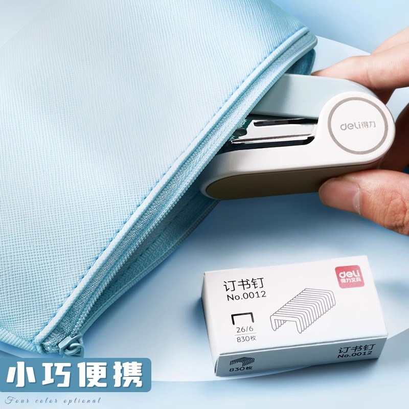 Deli mini small stapler stapler student convenient small stapler multi-function stapler
