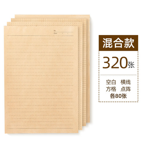 文谷米黄草稿纸考研专用大学空白草稿本小学生用演草演算高中生考试稿纸本护眼白纸数学横线方格网格批发加厚 - 图3