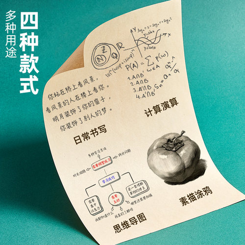 文谷米黄草稿纸考研专用大学空白草稿本小学生用演草演算高中生考试稿纸本护眼白纸数学横线方格网格批发加厚 - 图2