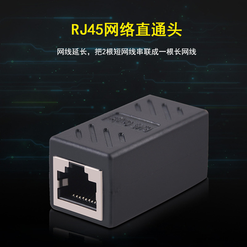 RJ45网络直通头网线延长对接母对母网络连接头 转接头 网络直通 - 图2