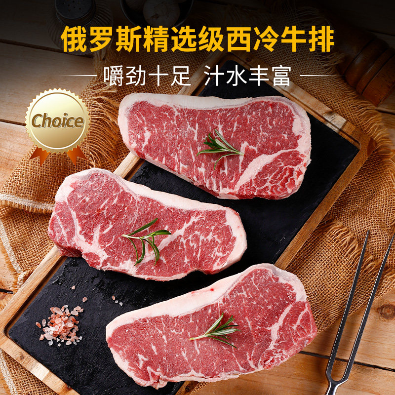  肉管家牛排