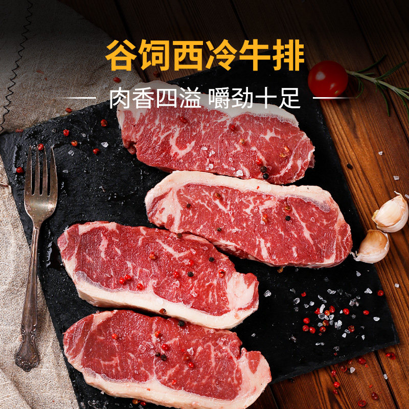 肉管家原切眼肉牛排谷饲厚切西冷菲力牛排雪花牛扒牛肉新鲜生鲜
