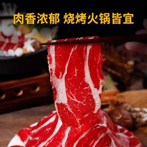 肉管家原切肥牛卷雪花牛肉火锅烧烤食材牛肉片牛肉寿喜烧新鲜套餐