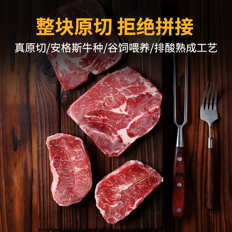 肉管家原切安格斯谷饲板腱上脑牛排1200g风味浓郁嫩度加成 - 图0