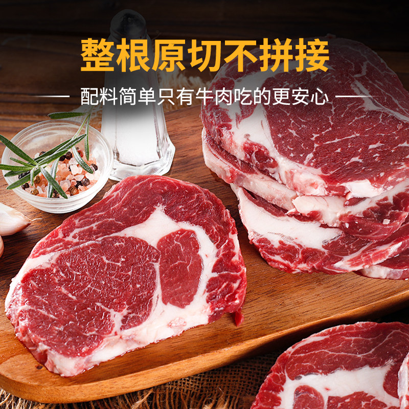 肉管家原切精选谷饲眼肉牛排600g*2冷冻生鲜牛扒