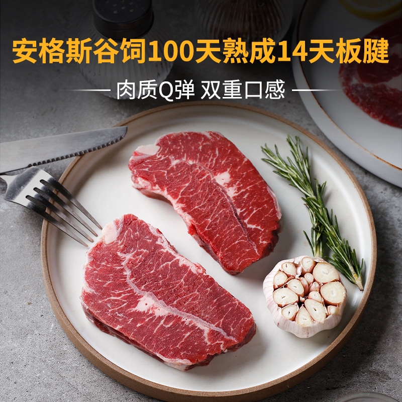 肉管家原切安格斯谷饲板腱上脑牛排1200g风味浓郁嫩度加成 - 图1